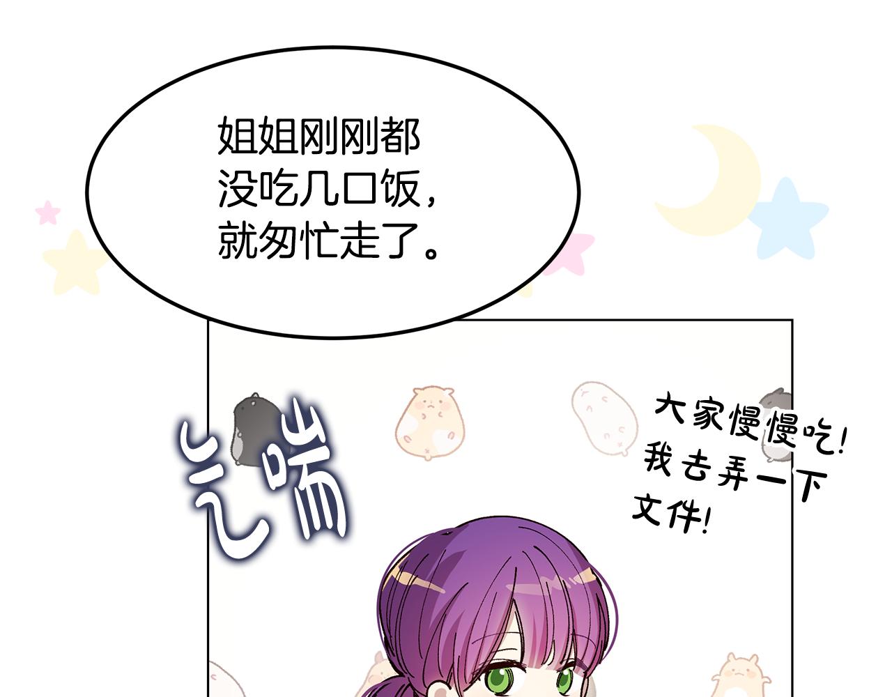 《取消这个愿望》第54话 突发情况 第35页