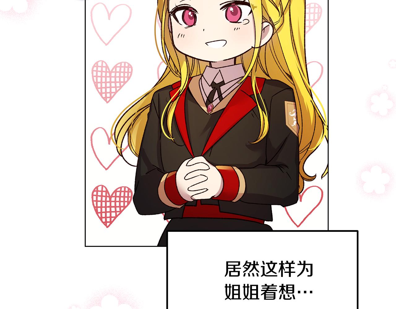 《取消这个愿望》第54话 突发情况 第38页