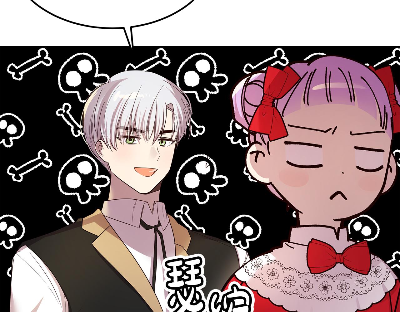 《取消这个愿望》第54话 突发情况 第40页