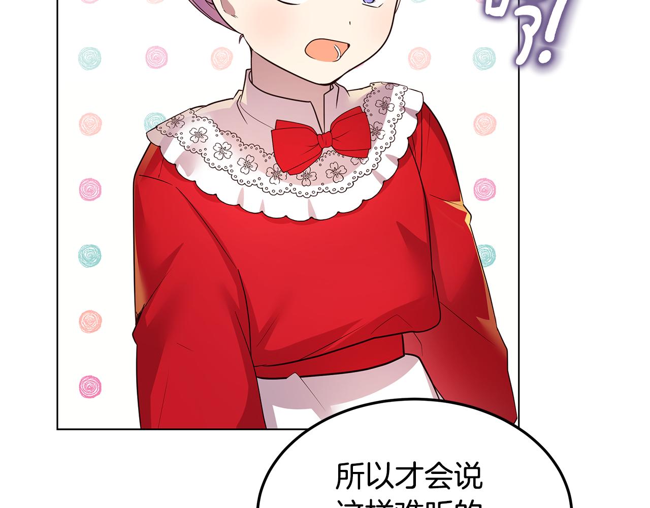 《取消这个愿望》第54话 突发情况 第43页