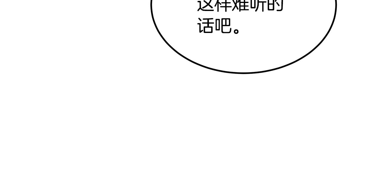 《取消这个愿望》第54话 突发情况 第44页