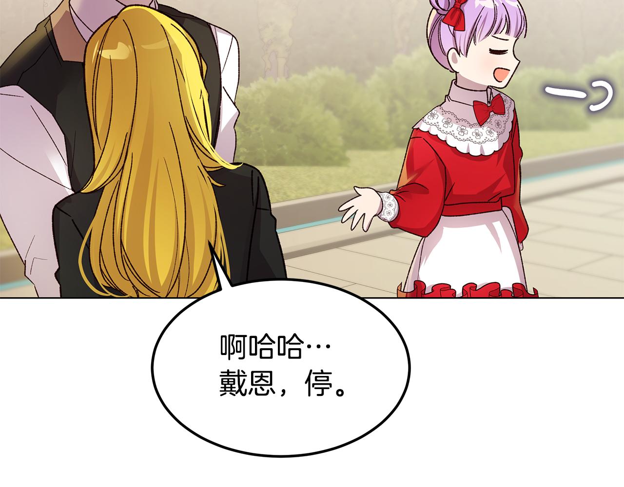 《取消这个愿望》第54话 突发情况 第46页