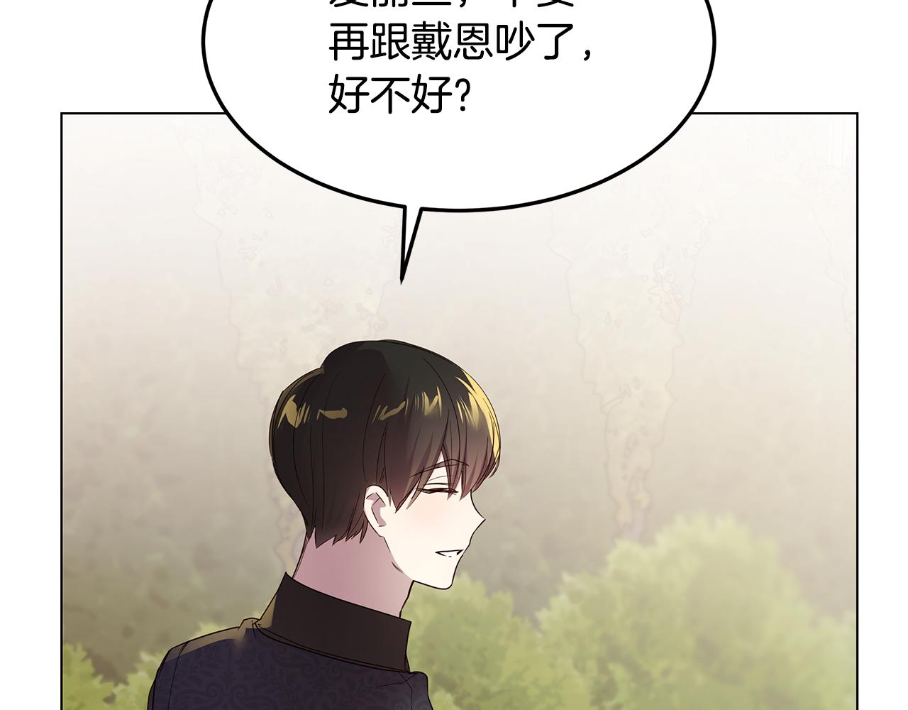 《取消这个愿望》第54话 突发情况 第49页
