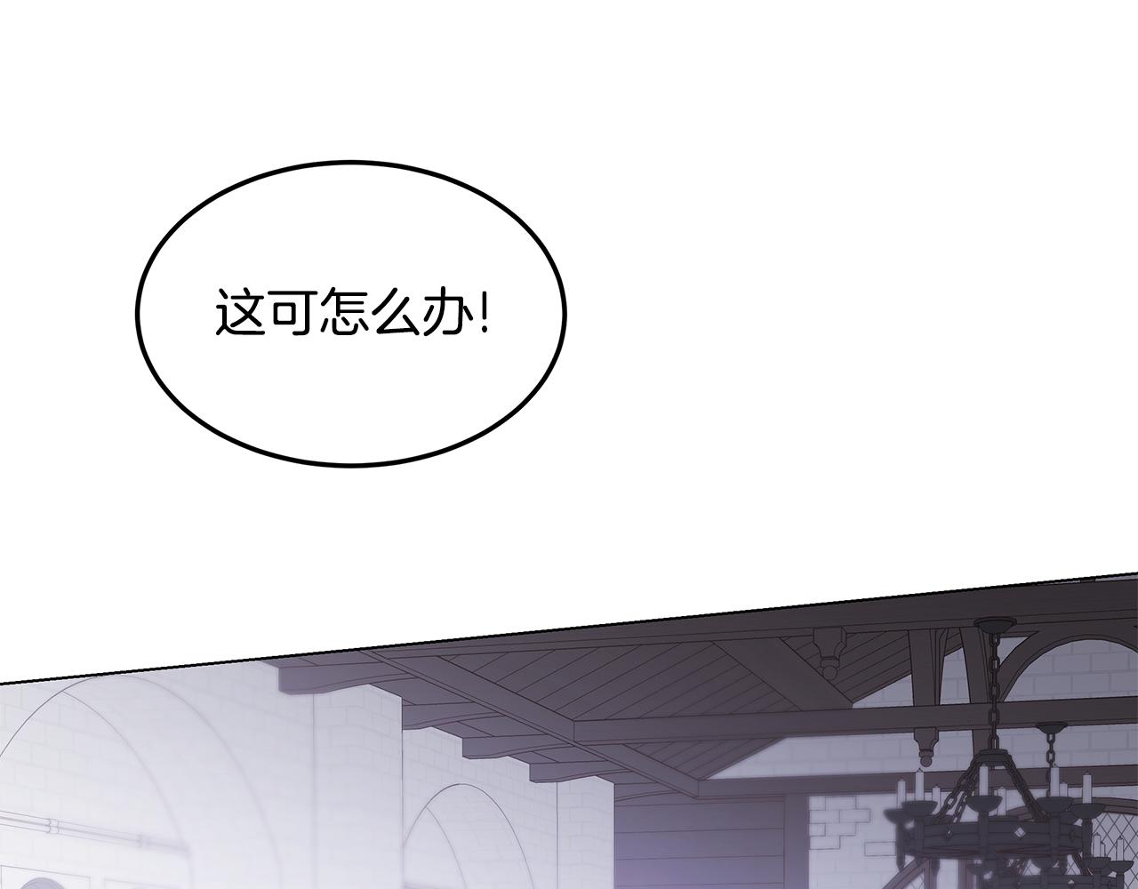 《取消这个愿望》第54话 突发情况 第5页