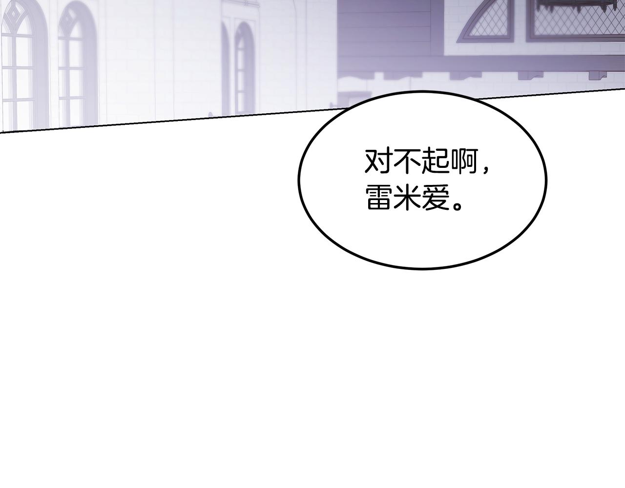 《取消这个愿望》第54话 突发情况 第6页
