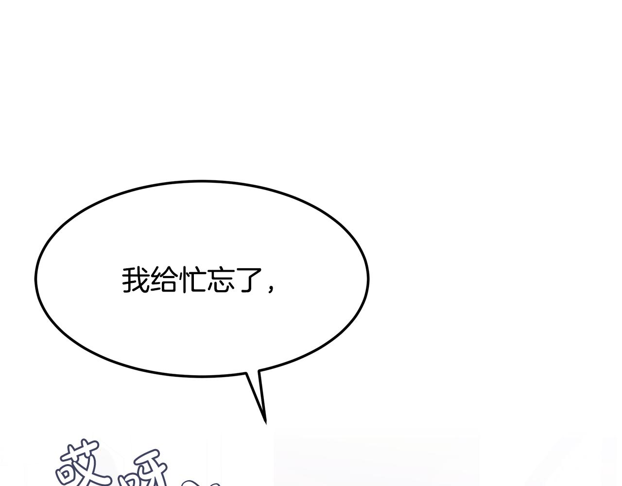《取消这个愿望》第54话 突发情况 第7页