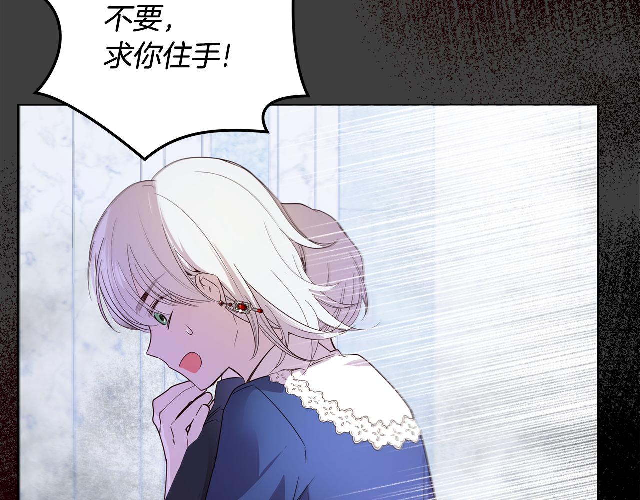 《取消这个愿望》第57话 吐露心声 第12页