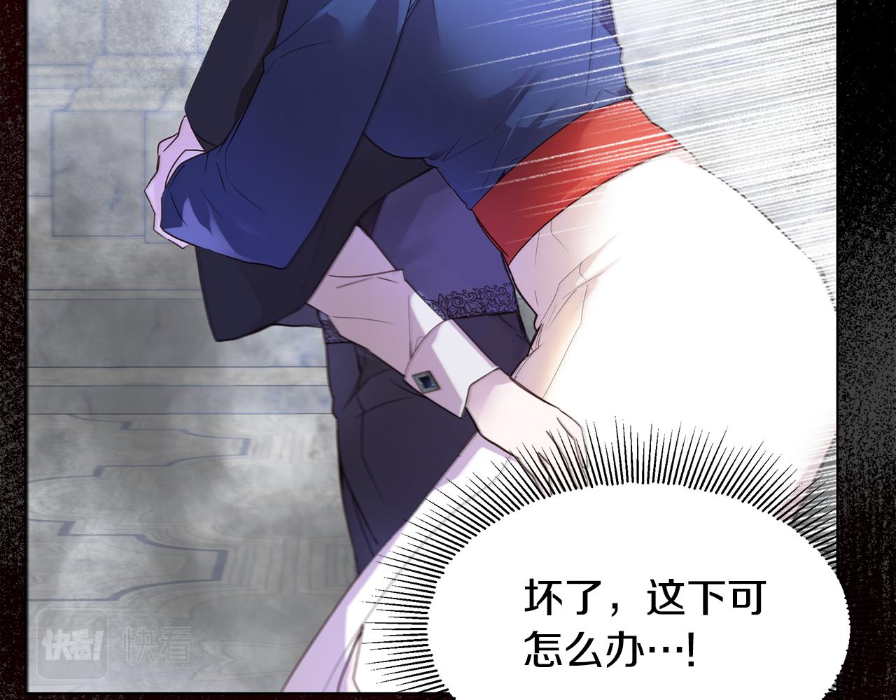 《取消这个愿望》第57话 吐露心声 第13页
