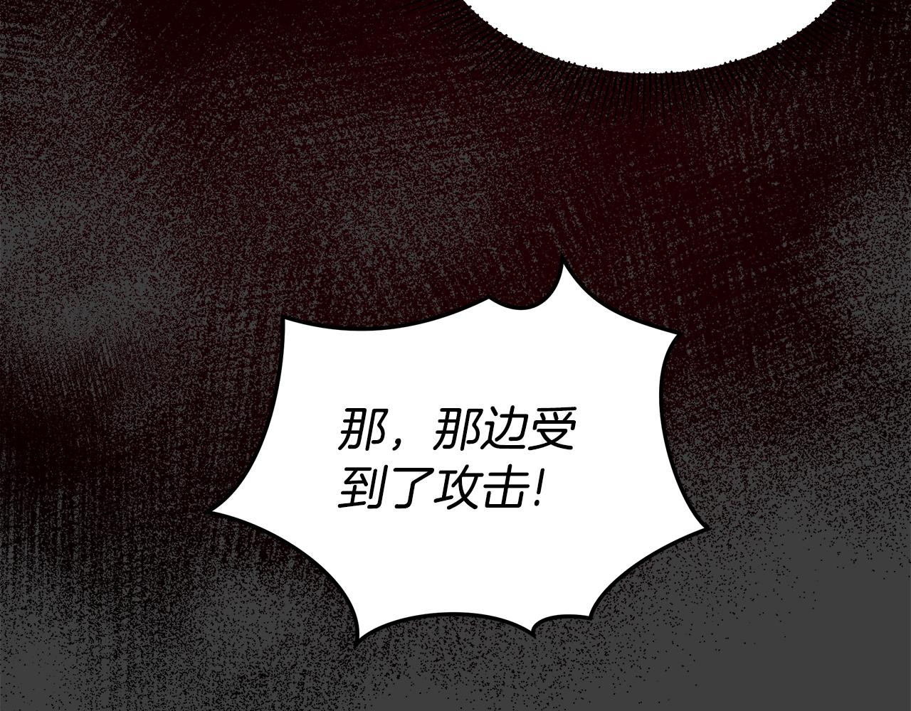 《取消这个愿望》第57话 吐露心声 第14页