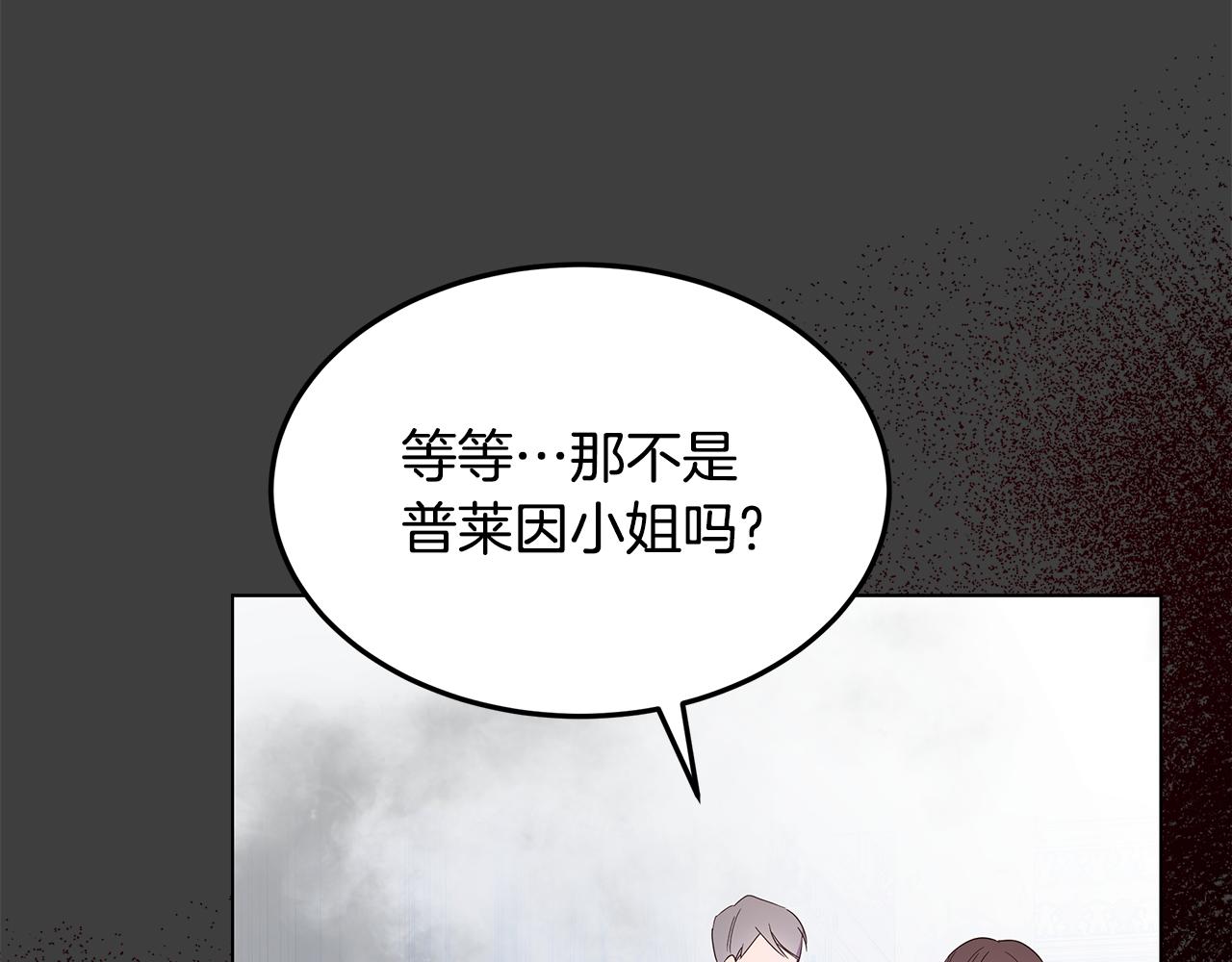《取消这个愿望》第57话 吐露心声 第16页
