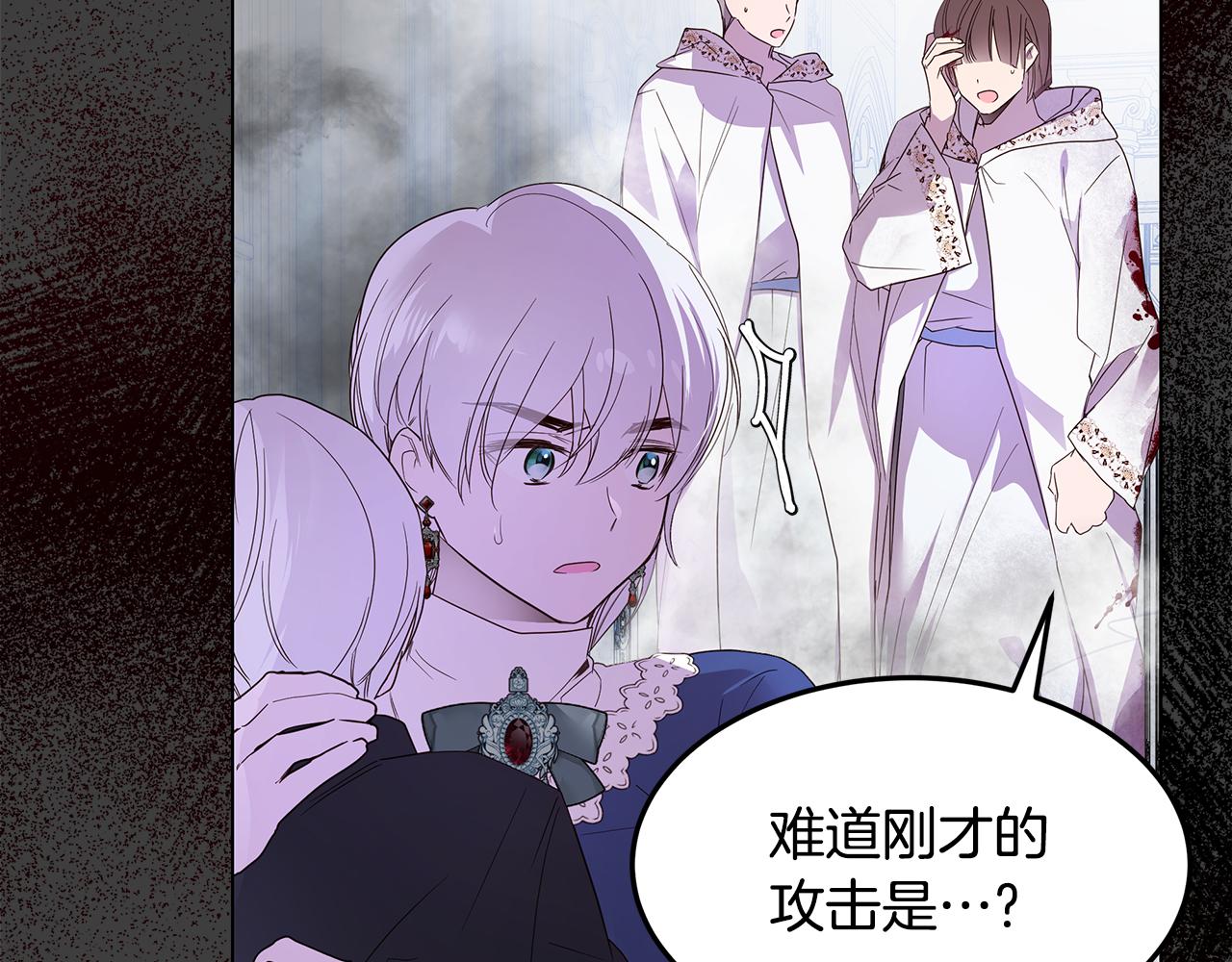 《取消这个愿望》第57话 吐露心声 第17页
