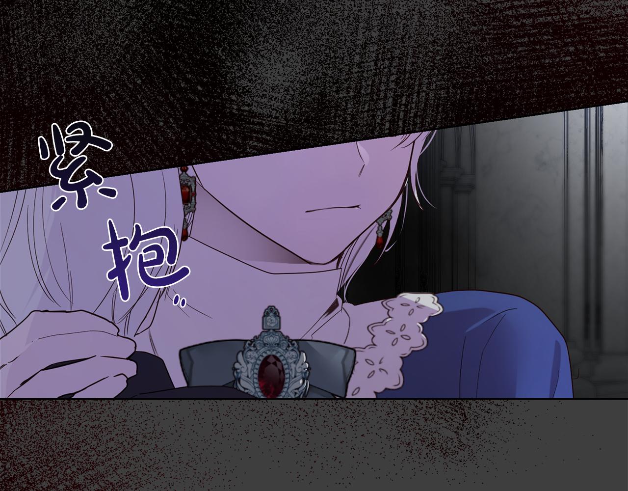 《取消这个愿望》第57话 吐露心声 第19页