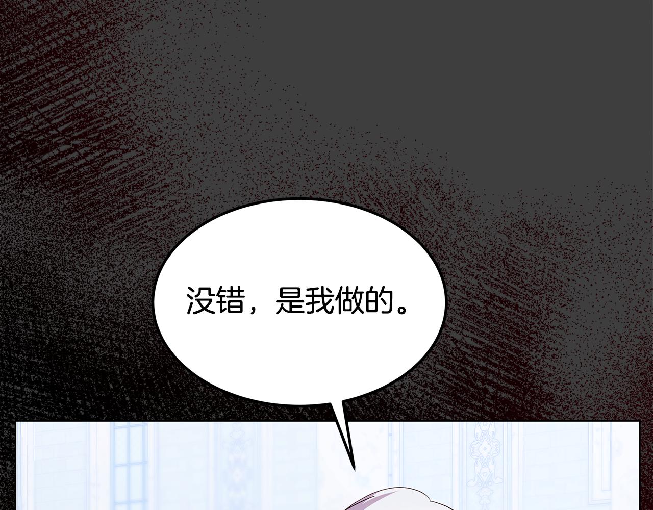 《取消这个愿望》第57话 吐露心声 第20页