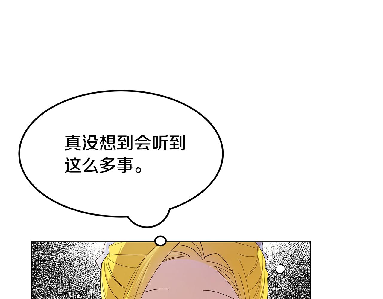 《取消这个愿望》第57话 吐露心声 第27页