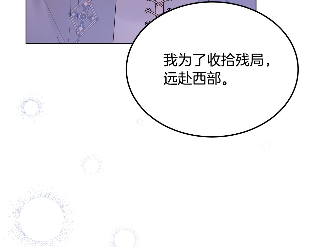 《取消这个愿望》第57话 吐露心声 第29页