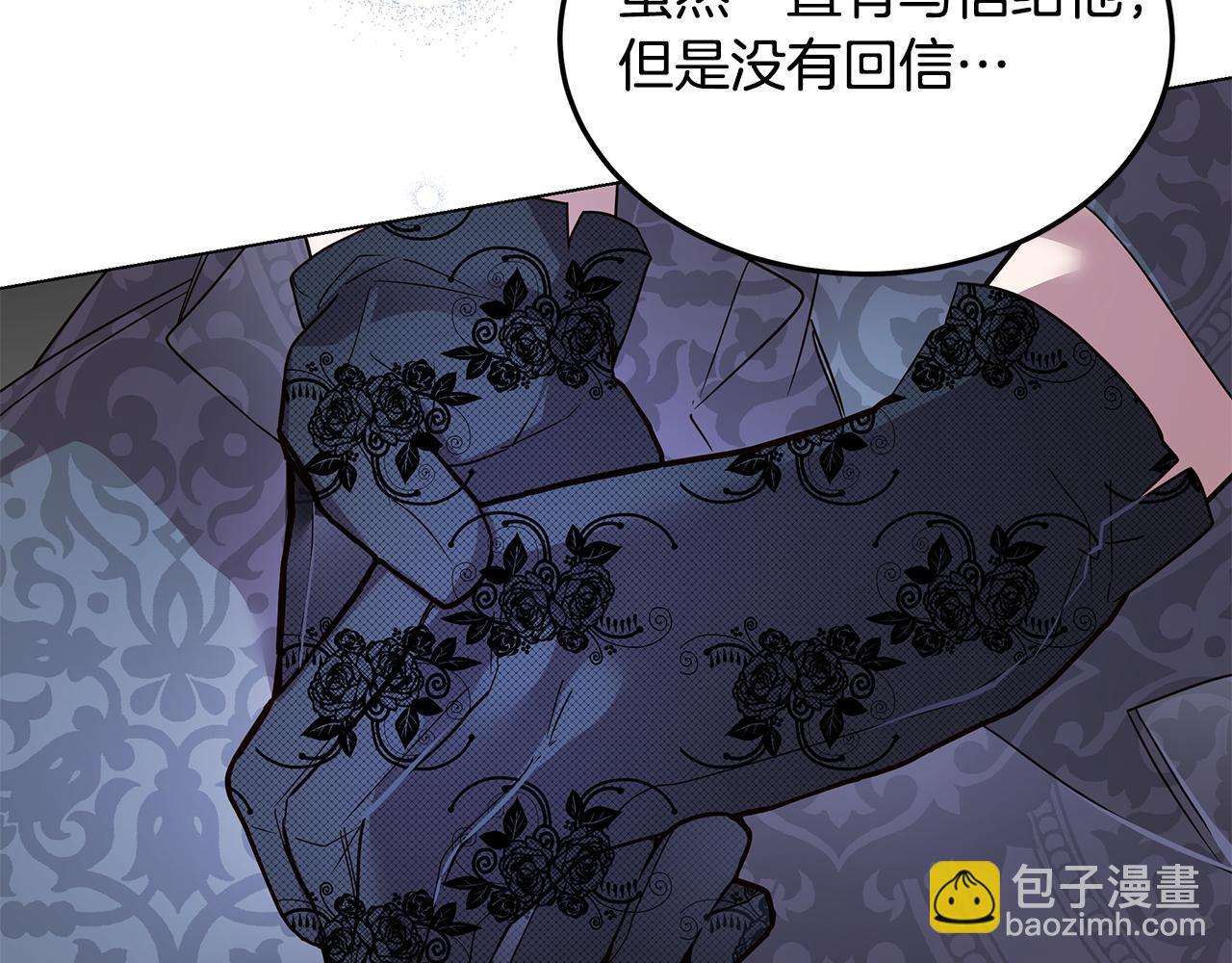 《取消这个愿望》第57话 吐露心声 第33页