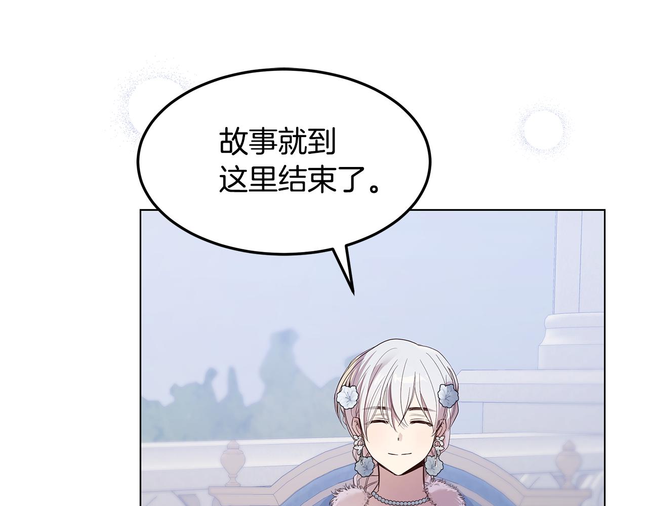 《取消这个愿望》第57话 吐露心声 第35页