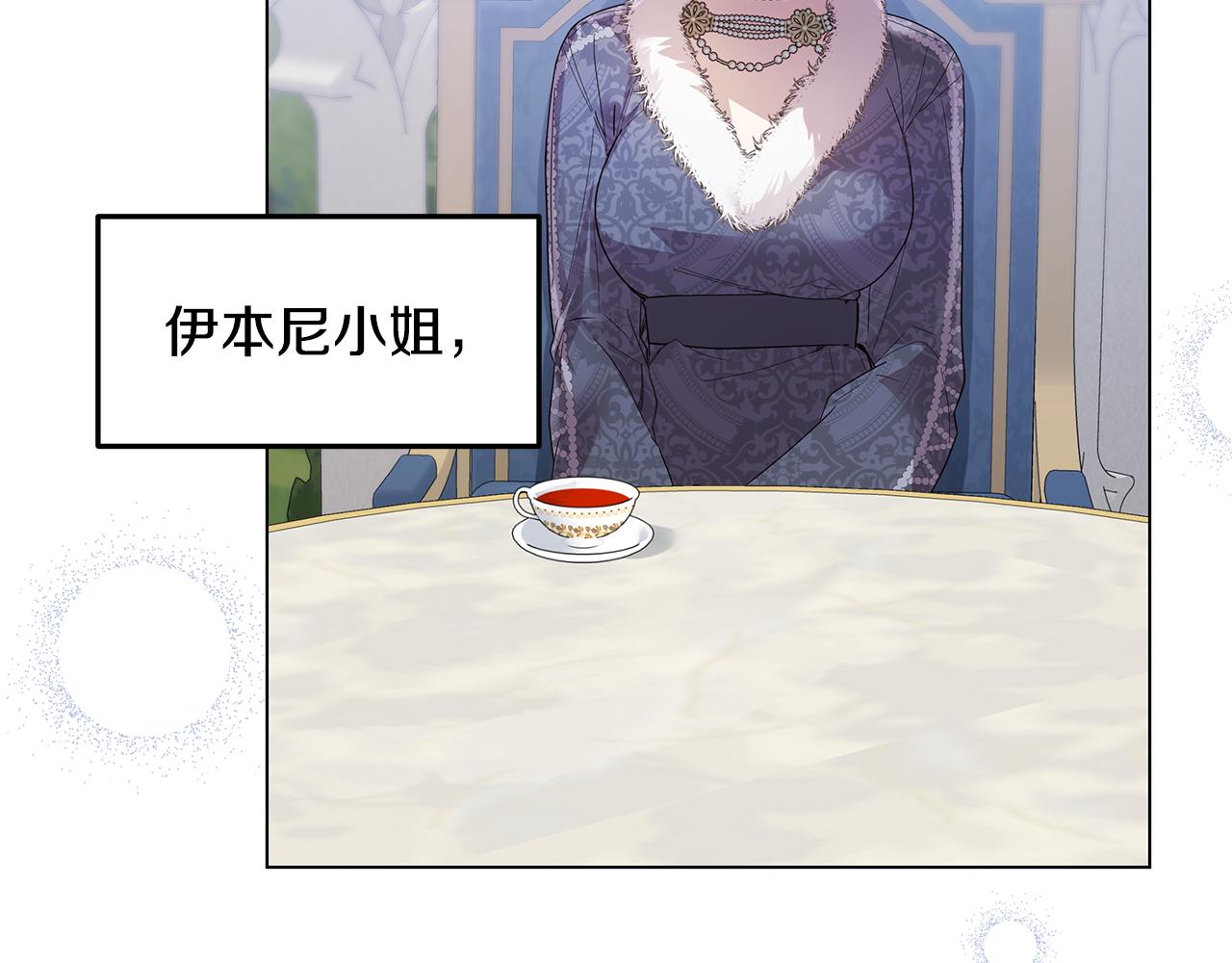 《取消这个愿望》第57话 吐露心声 第36页