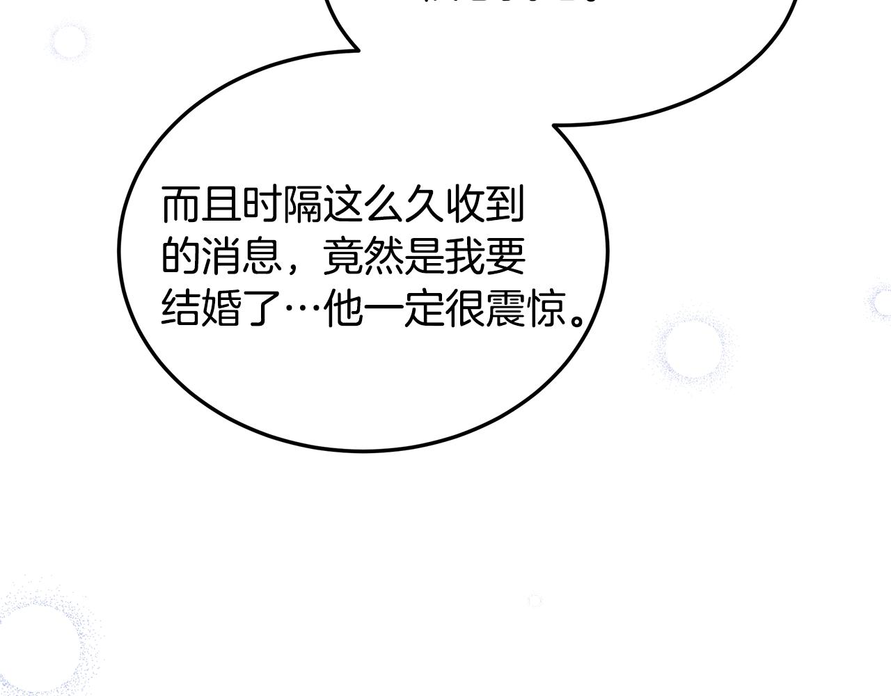 《取消这个愿望》第57话 吐露心声 第40页