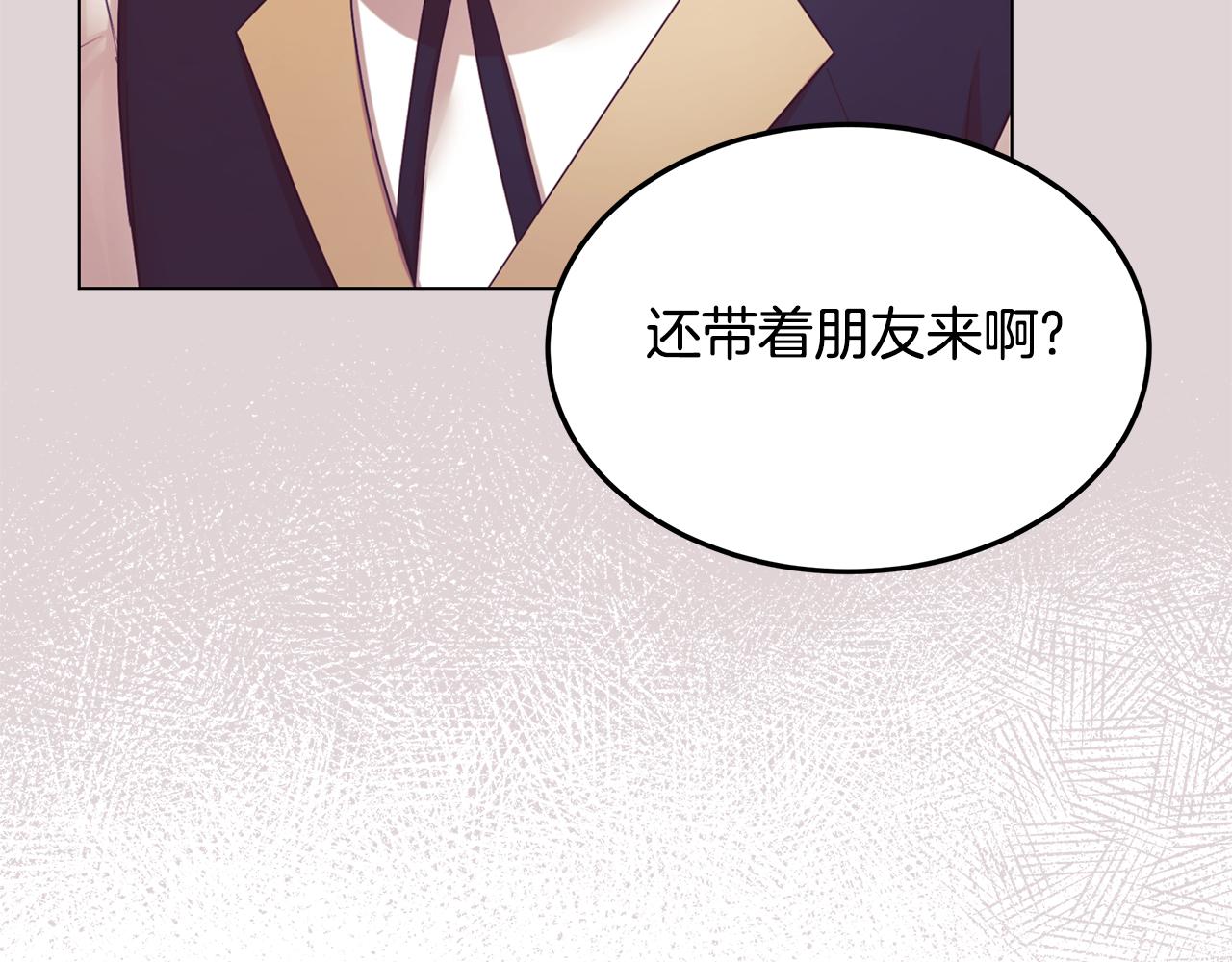 《取消这个愿望》第57话 吐露心声 第47页