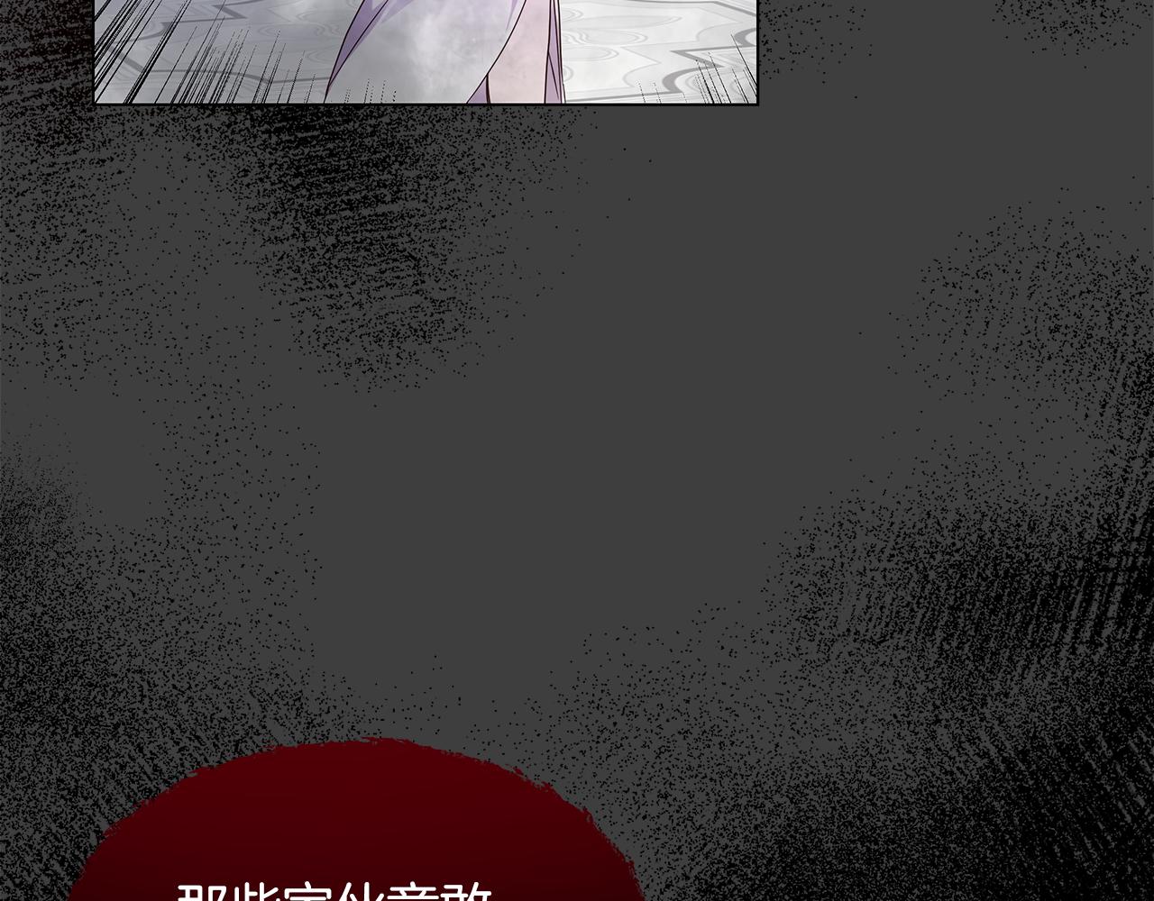 《取消这个愿望》第57话 吐露心声 第6页