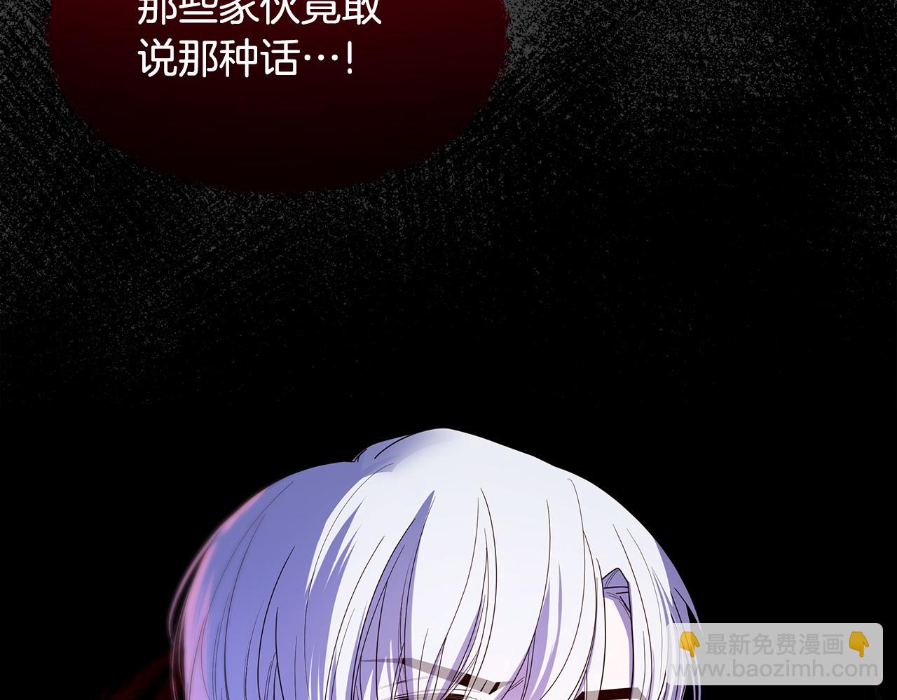 《取消这个愿望》第57话 吐露心声 第7页
