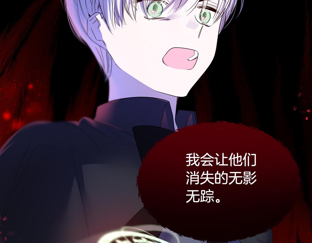 《取消这个愿望》第57话 吐露心声 第8页
