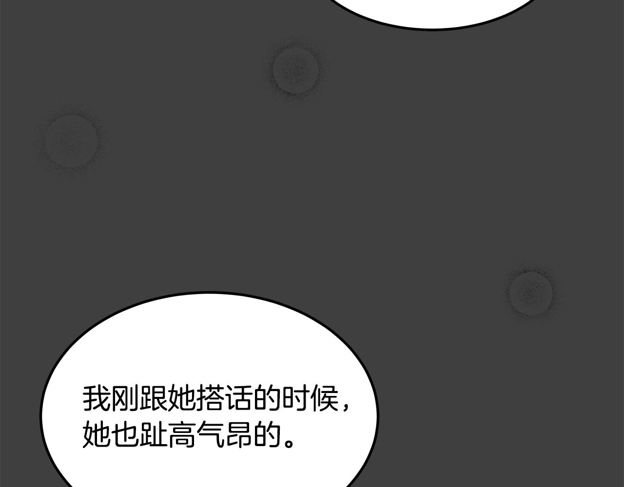《取消这个愿望》第58话 悔过 第10页