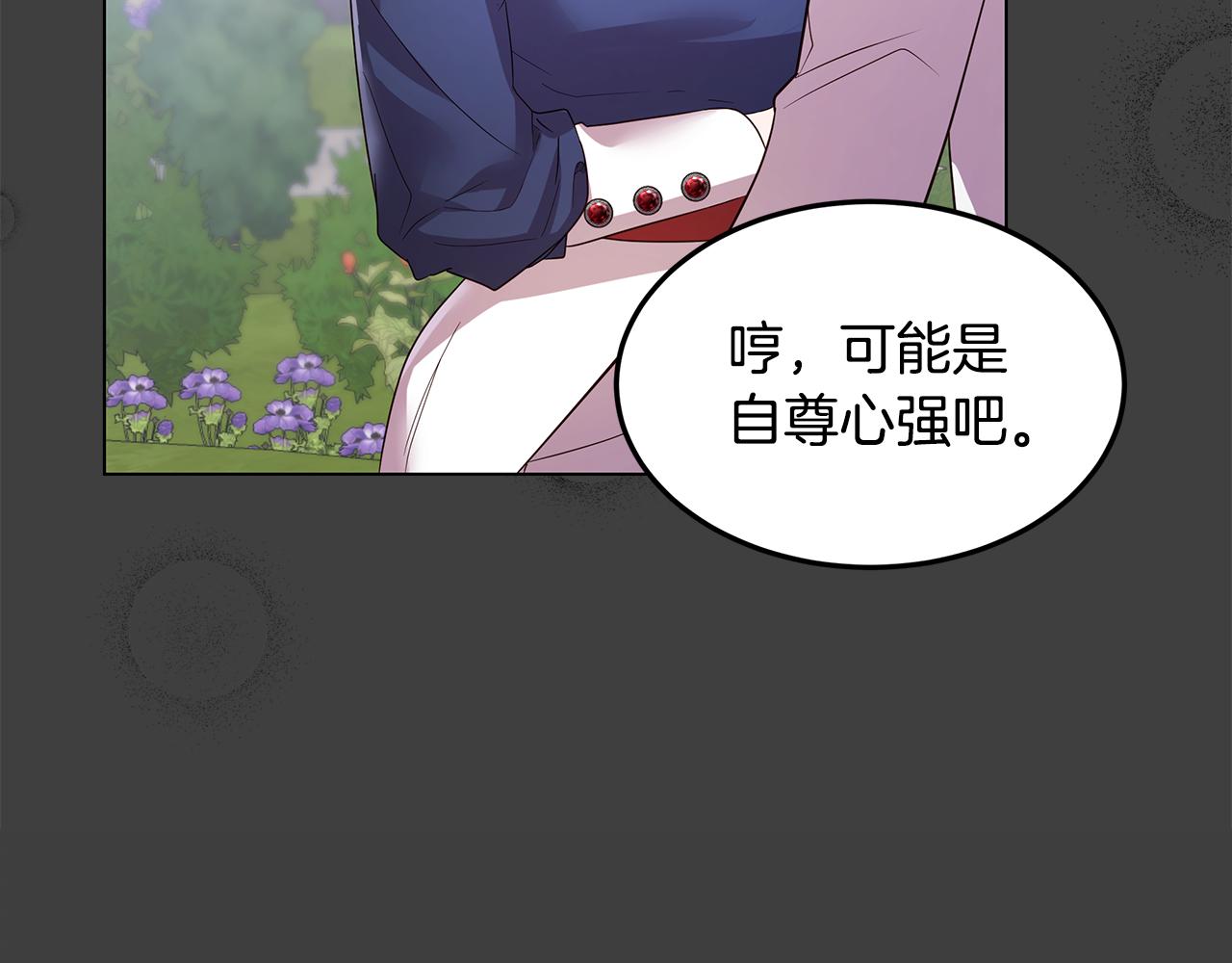 《取消这个愿望》第58话 悔过 第12页