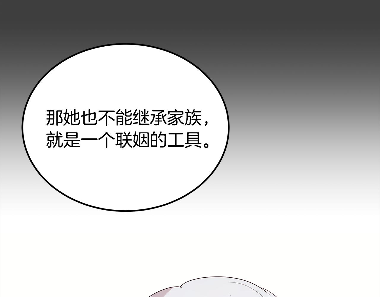 《取消这个愿望》第58话 悔过 第13页