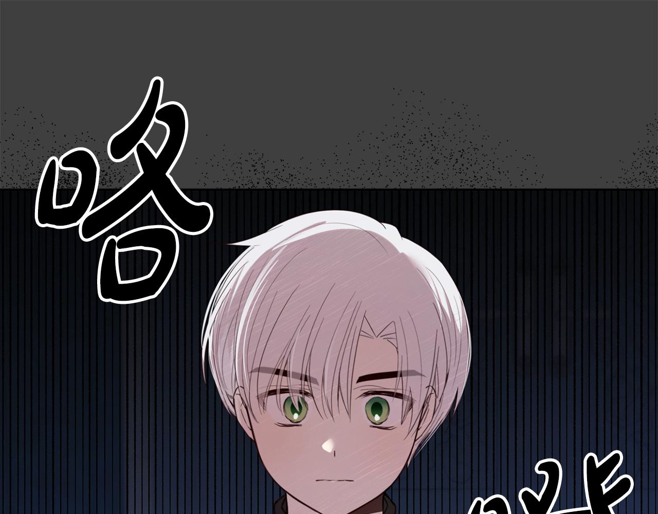 《取消这个愿望》第58话 悔过 第16页