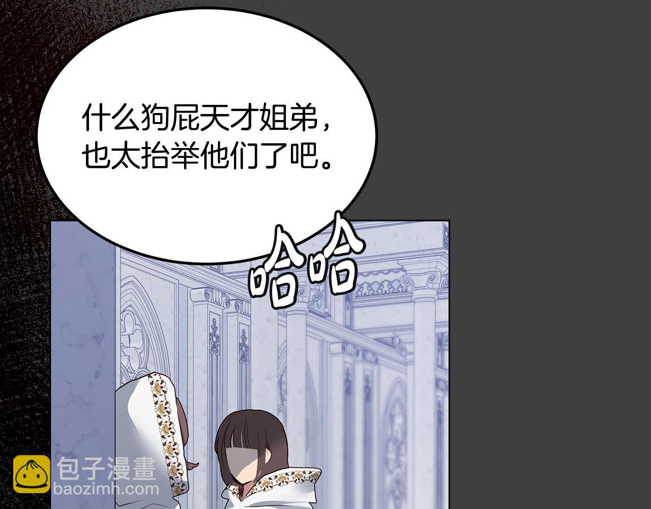 《取消这个愿望》第58话 悔过 第19页