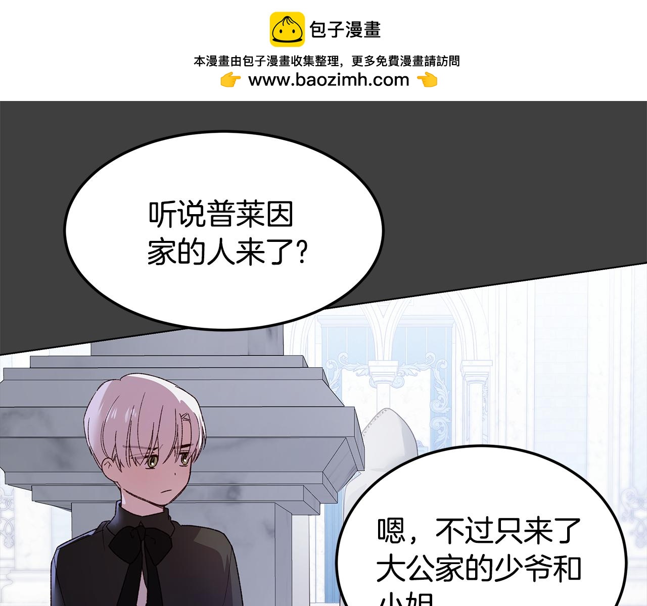 《取消这个愿望》第58话 悔过 第1页