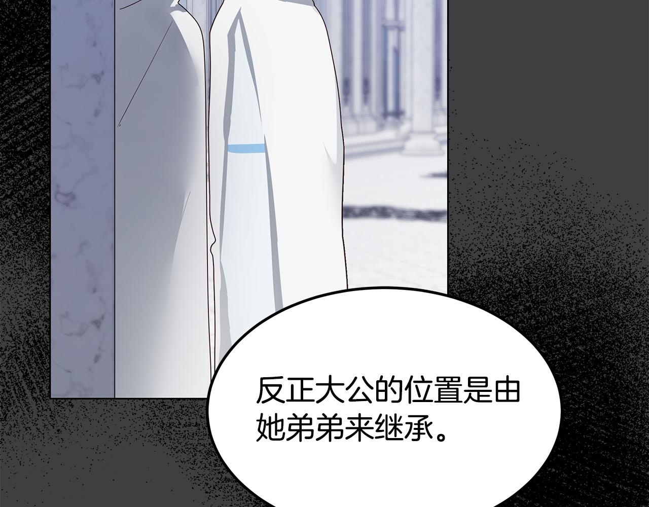 《取消这个愿望》第58话 悔过 第20页