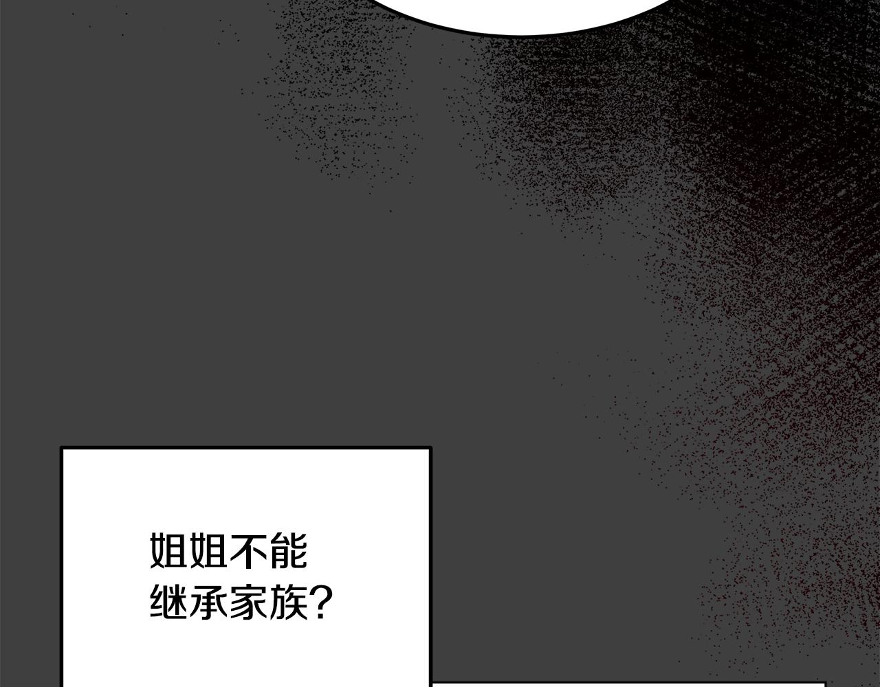 《取消这个愿望》第58话 悔过 第21页
