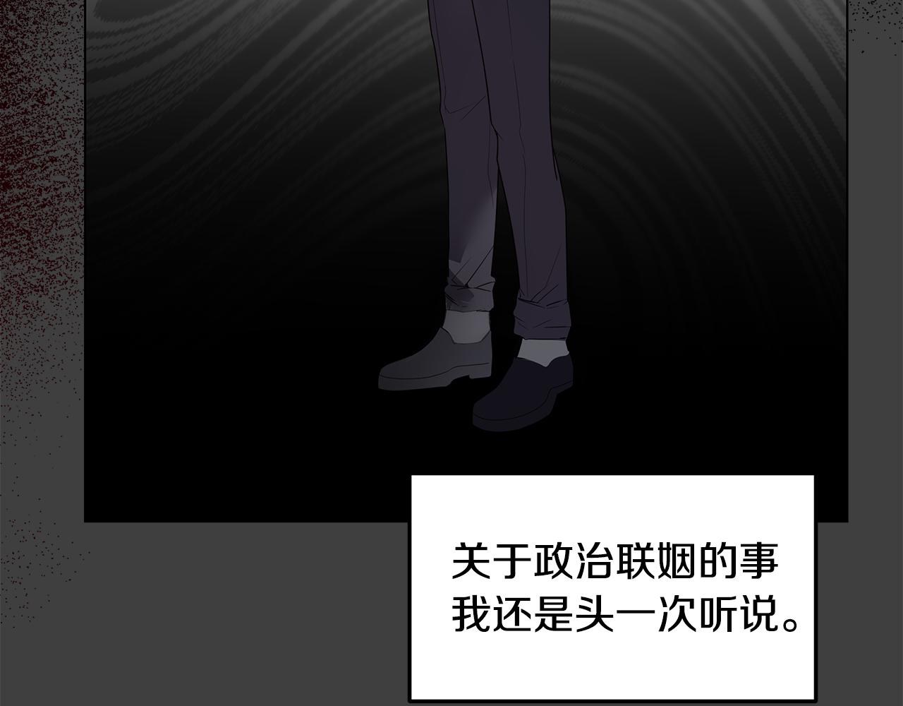 《取消这个愿望》第58话 悔过 第23页