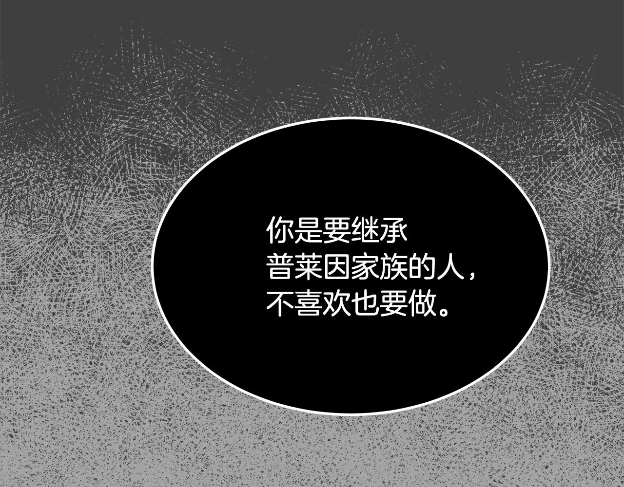 《取消这个愿望》第58话 悔过 第25页