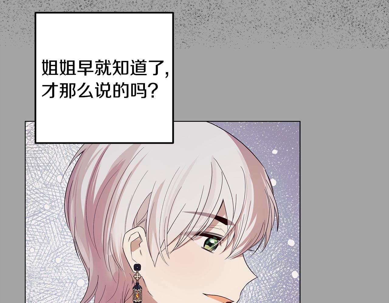 《取消这个愿望》第58话 悔过 第26页