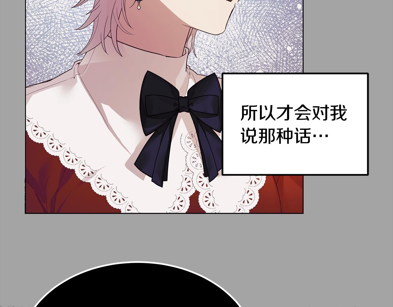 《取消这个愿望》第58话 悔过 第27页