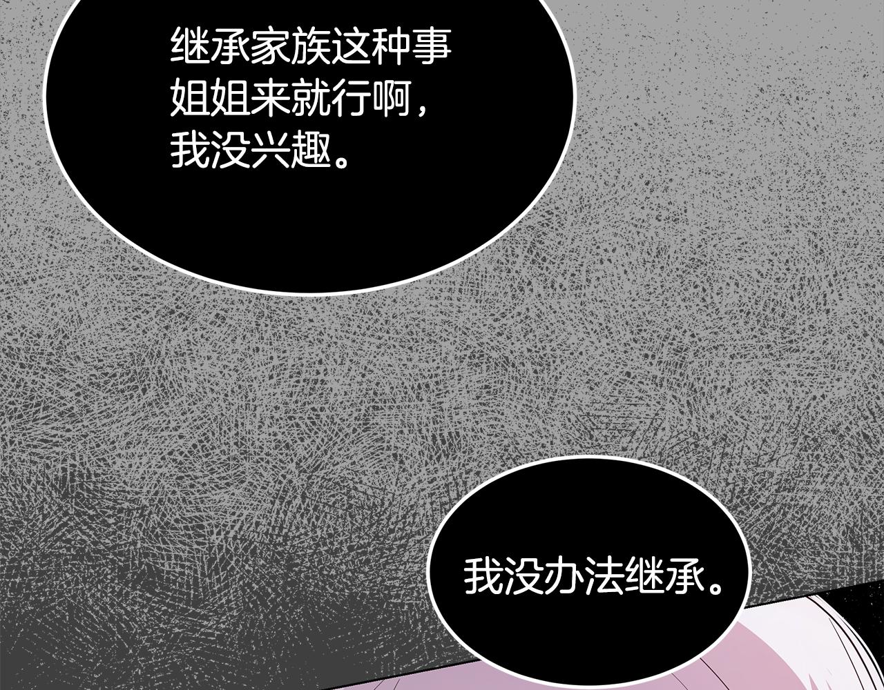 《取消这个愿望》第58话 悔过 第28页