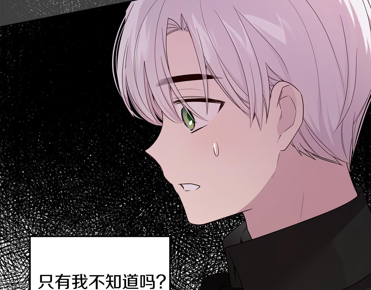 《取消这个愿望》第58话 悔过 第29页