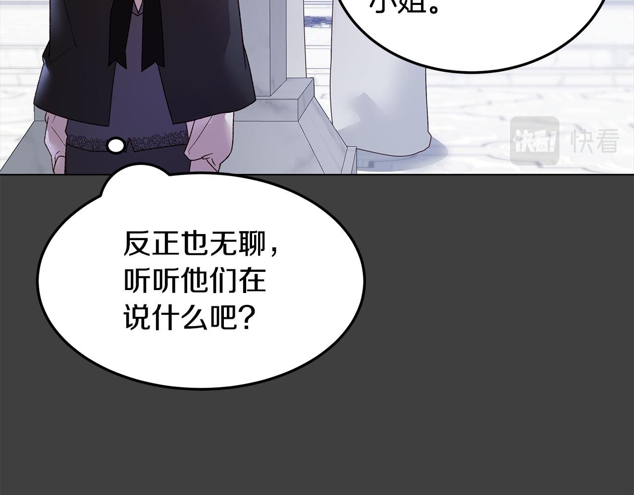 《取消这个愿望》第58话 悔过 第2页