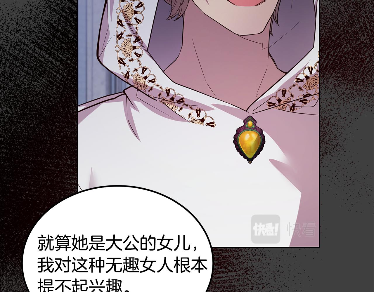 《取消这个愿望》第58话 悔过 第32页
