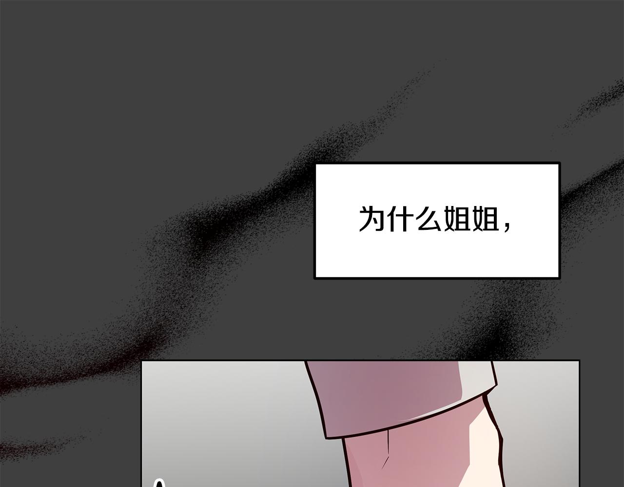 《取消这个愿望》第58话 悔过 第34页