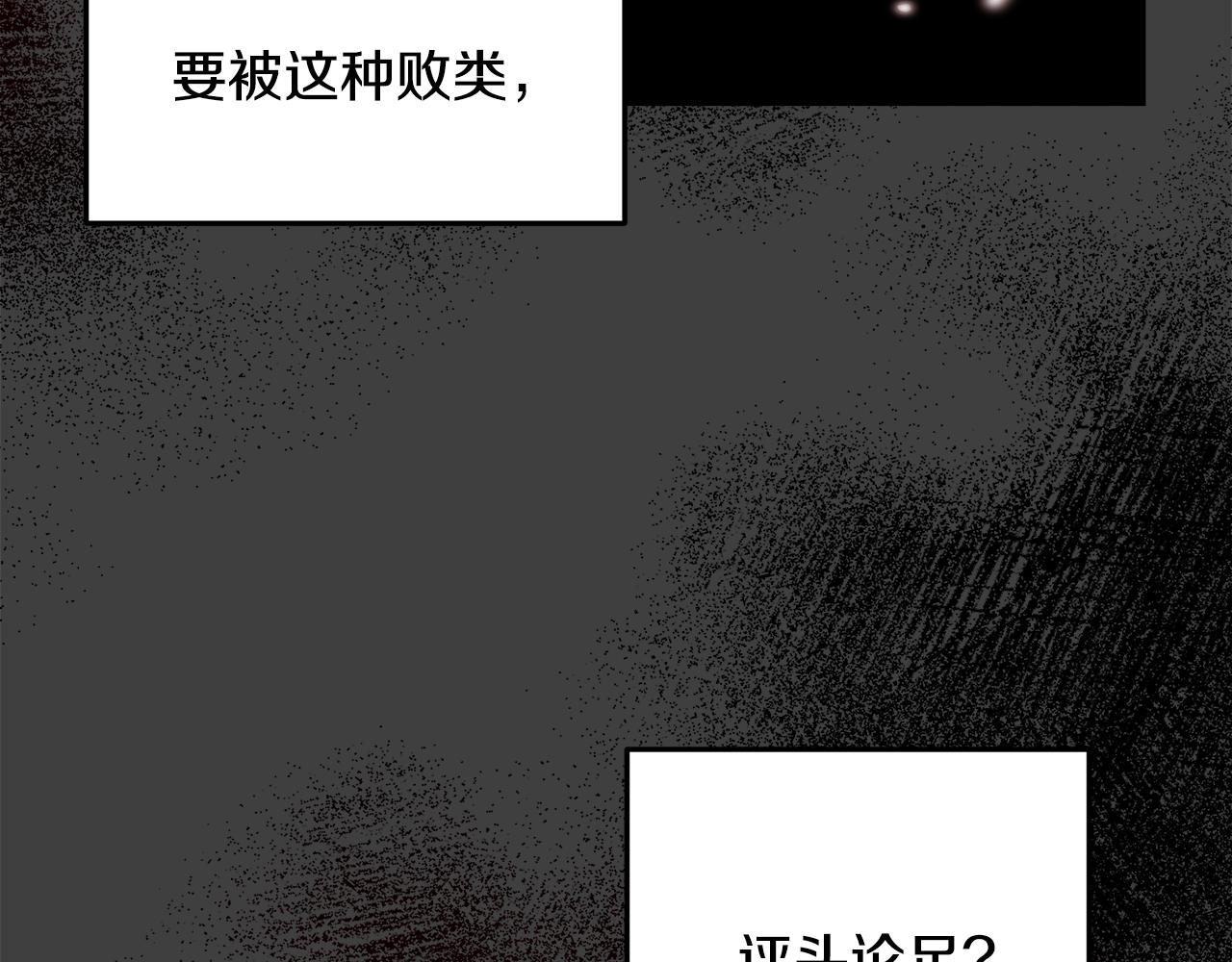 《取消这个愿望》第58话 悔过 第36页
