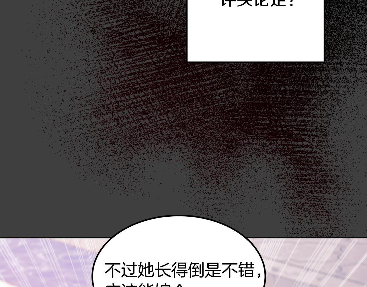 《取消这个愿望》第58话 悔过 第37页