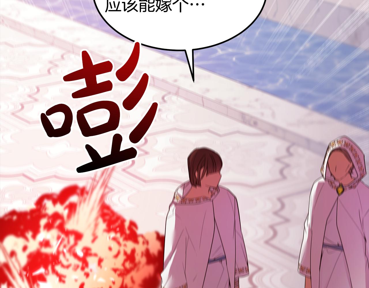 《取消这个愿望》第58话 悔过 第38页