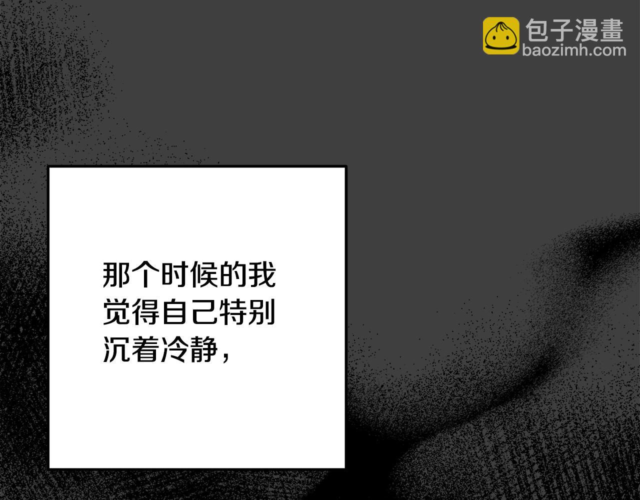 《取消这个愿望》第58话 悔过 第43页