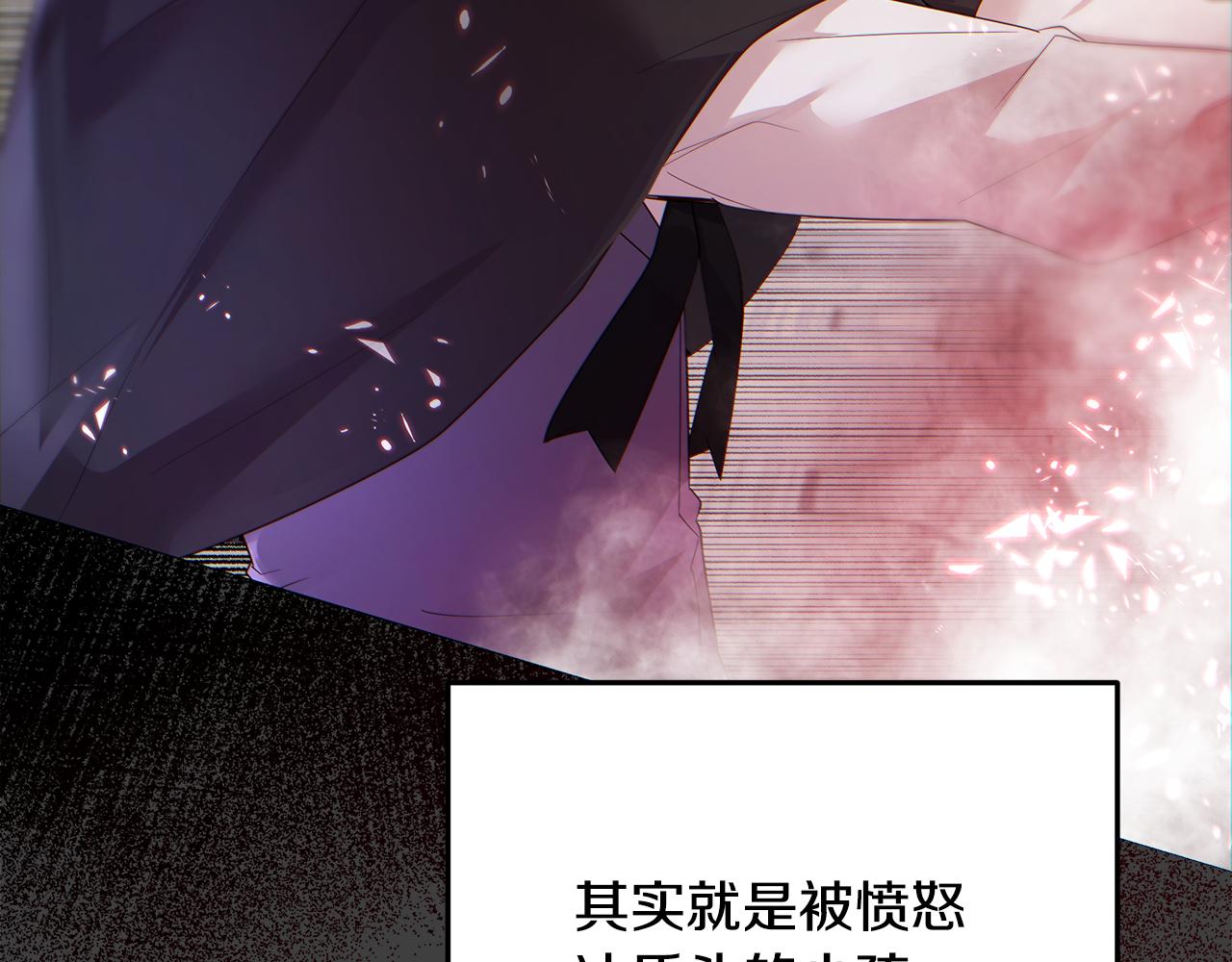 《取消这个愿望》第58话 悔过 第45页