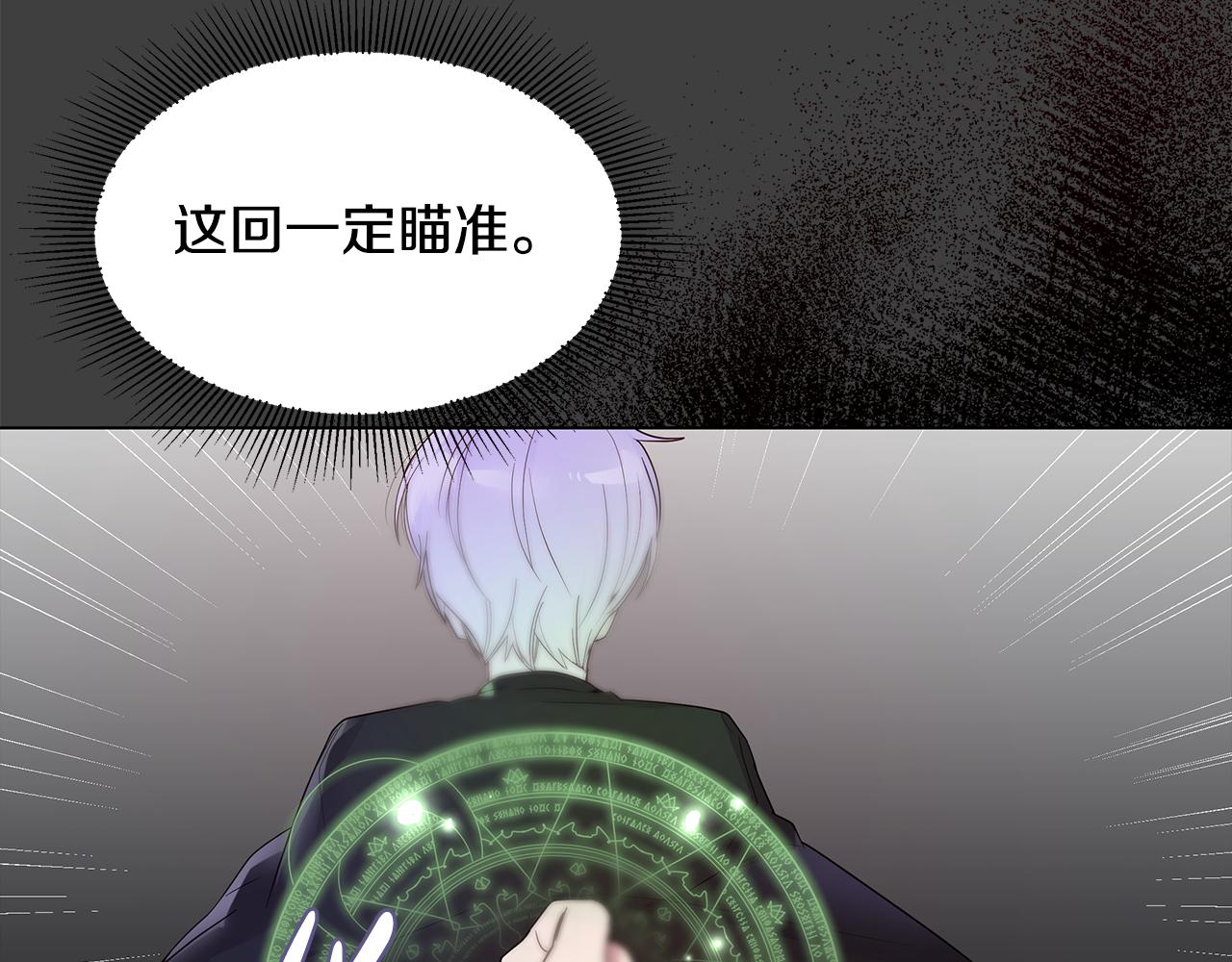 《取消这个愿望》第58话 悔过 第47页